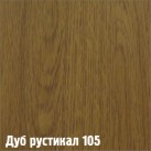 105 Дуб рустикал (1 кол)